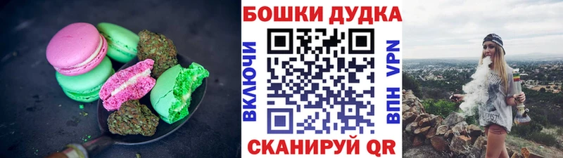 Печенье с ТГК марихуана  Ковдор 