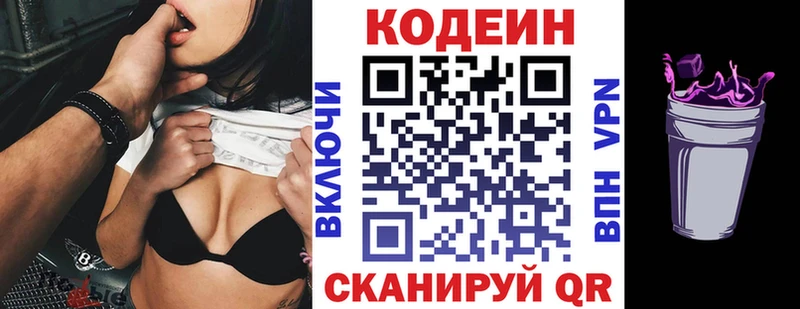 закладка  Ковдор  MEGA ТОР  Кодеиновый сироп Lean напиток Lean (лин) 